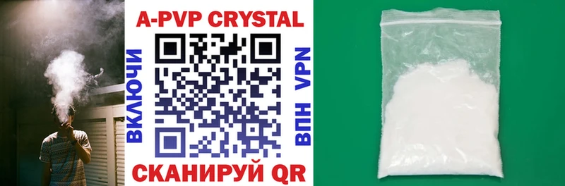 купить  сайты  Полярные Зори  мега ССЫЛКА  Alfa_PVP Crystall 