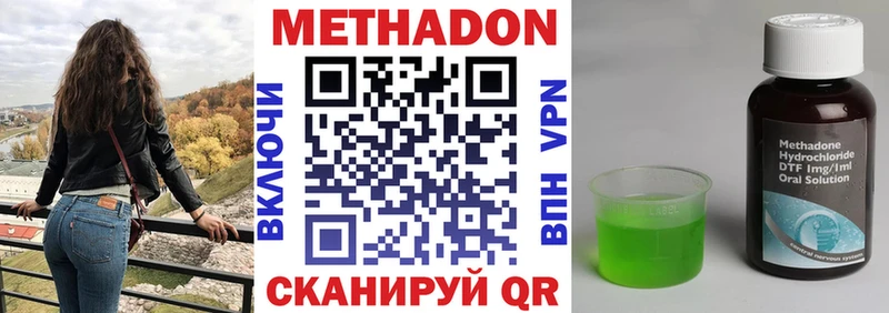 Метадон methadone магазин Полярные Зори