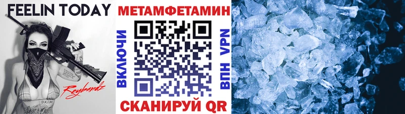 Первитин Methamphetamine  Полярные Зори 
